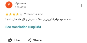 تقييم عميل حقيقي موثق