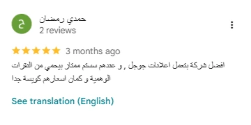 تقييم عميل حقيقي موثق