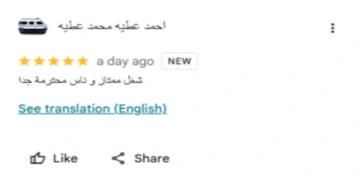 تقييم عميل حقيقي موثق